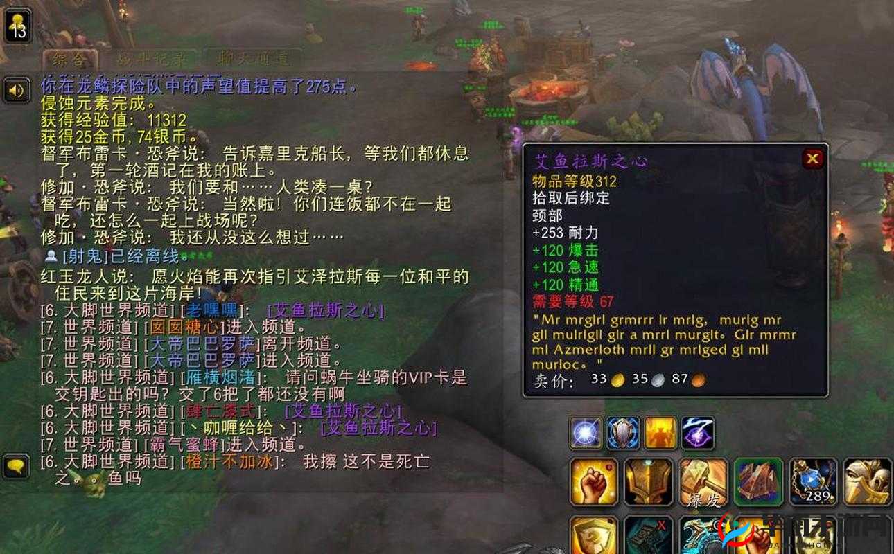 《超能捕鱼》获得鱼人之心的方法