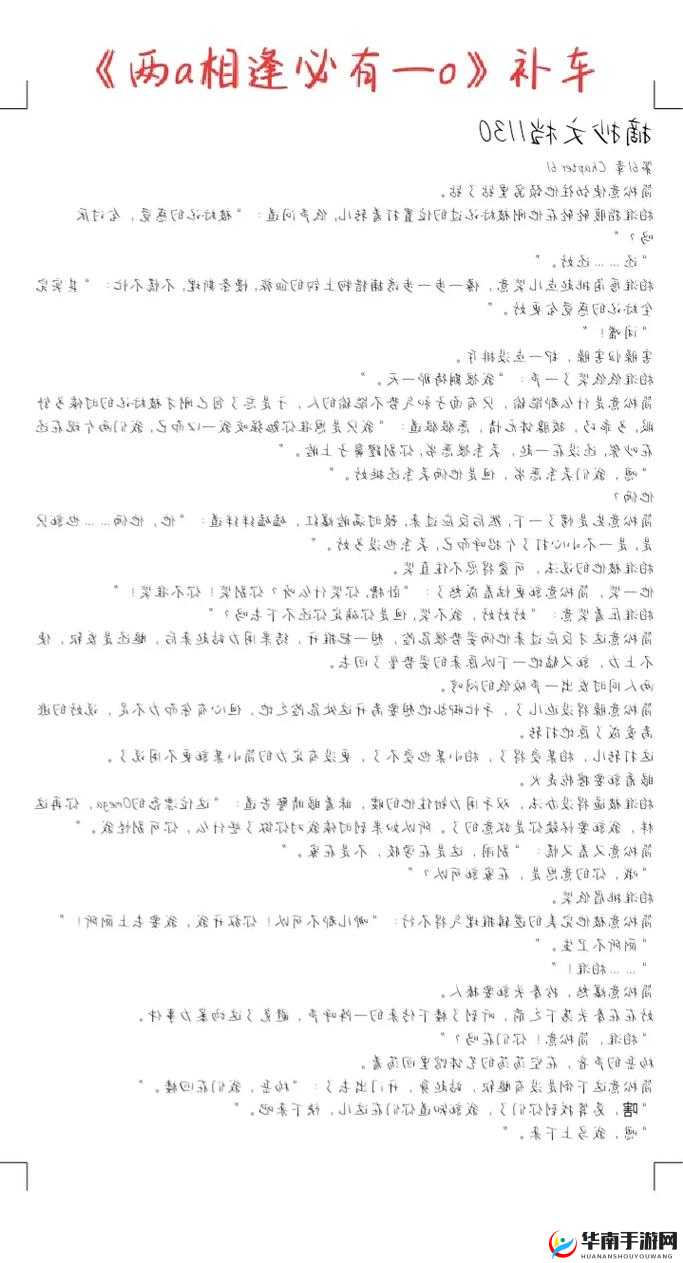 双男主车书细写：精彩故事等你来读