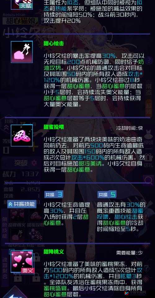 魂器学院刺客与射手芯片搭配攻略 选什么芯片好