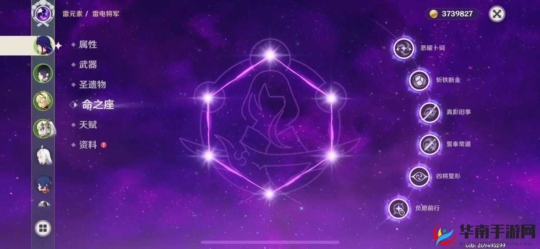 原神雷神国家队:雷元素与其他元素完美协作,演绎极致战斗风采