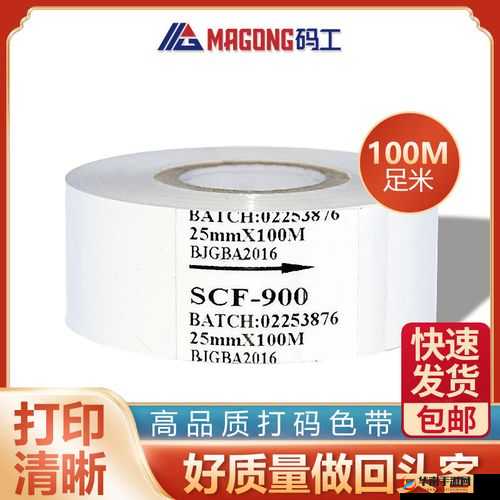 scf900 色带的实用应用技巧