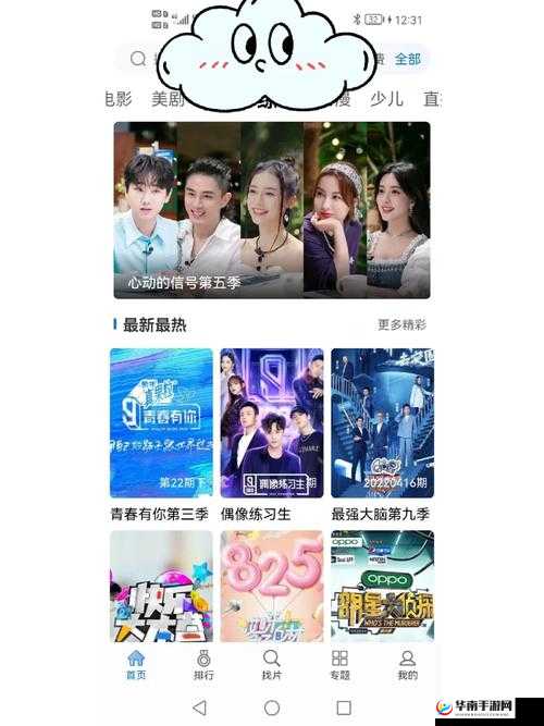 多多电影免费播放:海量高清影片随心看