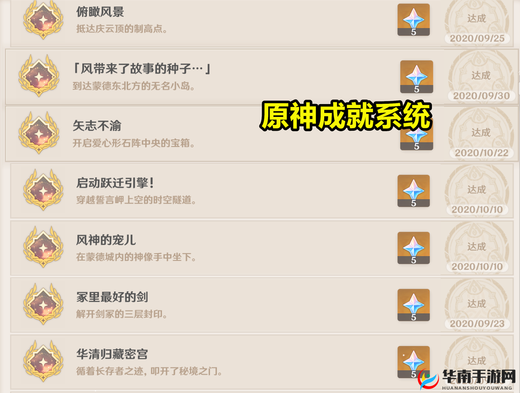 原神圣召唤打牌攻略：成就达成指南与召唤攻略汇总全览