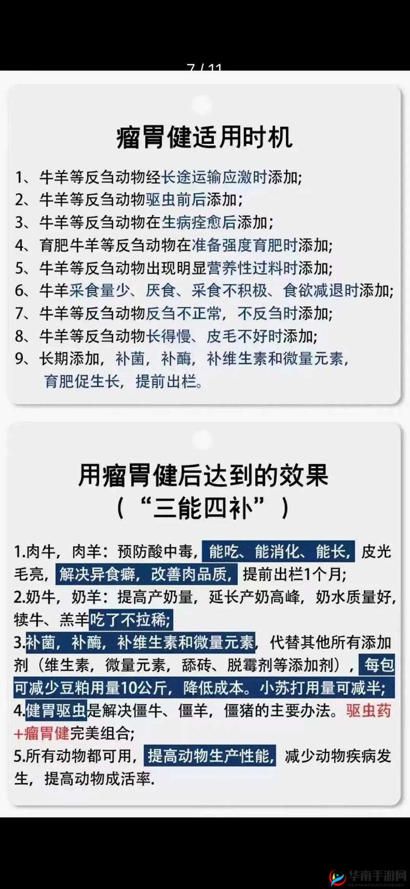 帕夏时代初期最适宜的养殖动物种类指南:家禽家畜与特色养殖动物的智慧选择