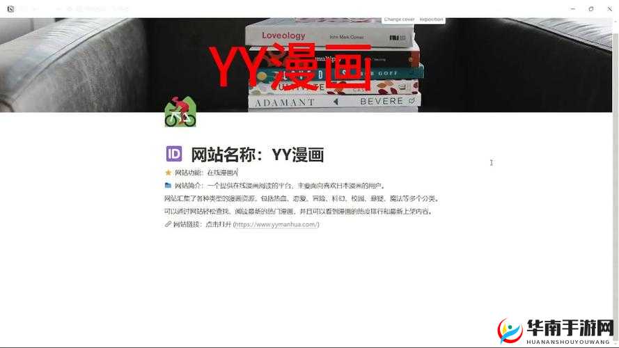 歪歪漫画网官网在线观看:带你进入漫画世界