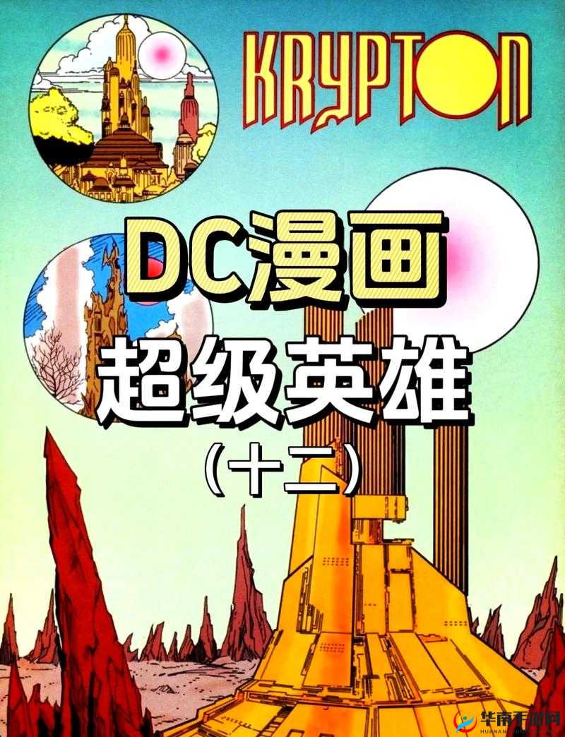 超级英雄统率能力争夺战独特玩法攻略大揭秘