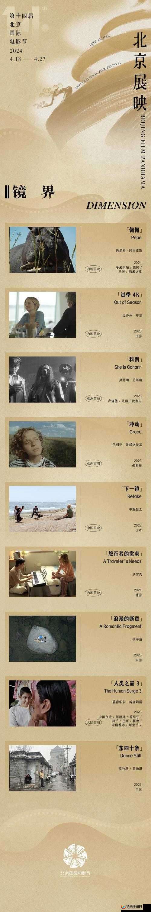 差差差带痛声视频：挑战感官极限