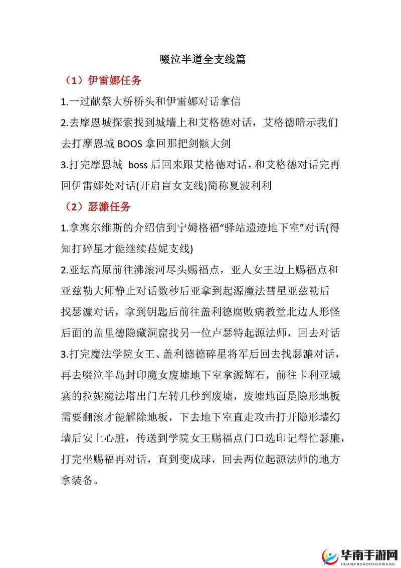 艾尔登法环丰富多彩的支线任务大盘点及深度解析