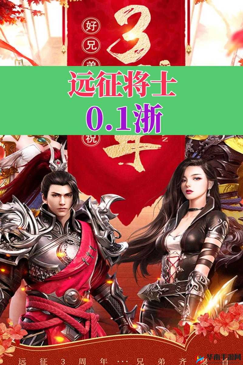 《远征将士：元宝使用指南》