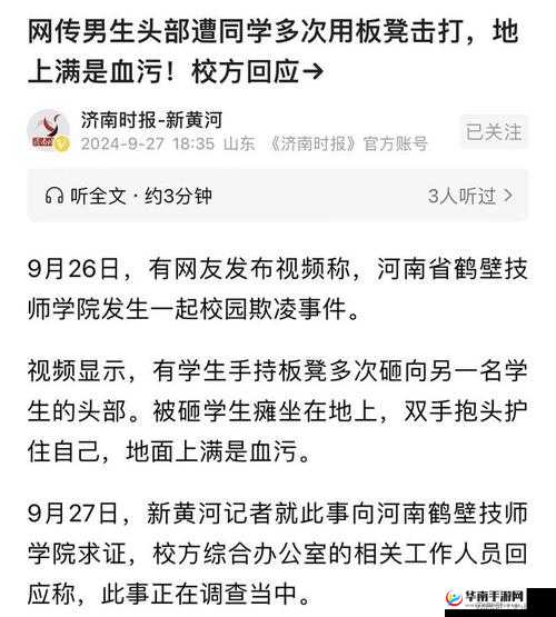 慢慢破大学生处真实视频相关内容