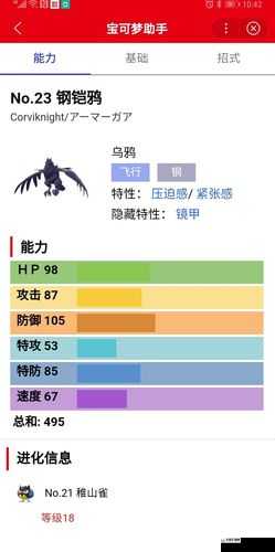 《野猪王之剑盾：深度解析其属性与强度》
