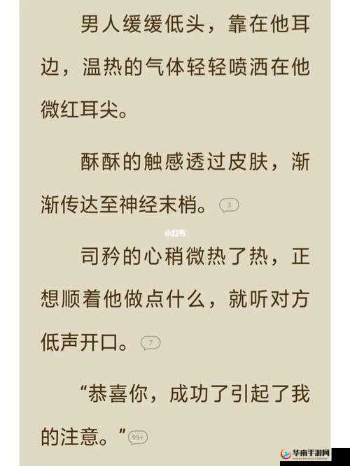 免费看污色爽黄小说男男精彩内容等你来