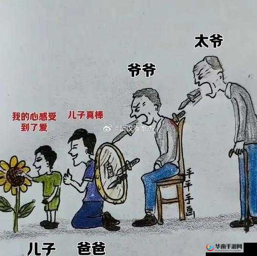 爷爷总是在妈妈身上：那特别的相处时刻