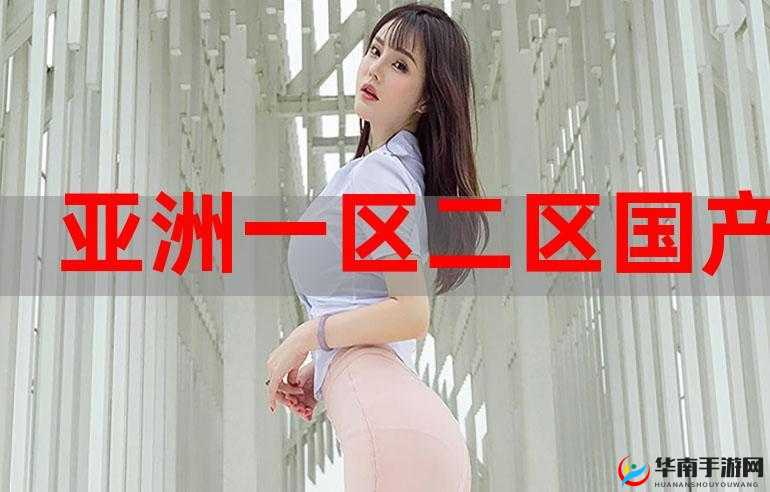 国产一在线精品一区在线观看：畅享视觉盛宴