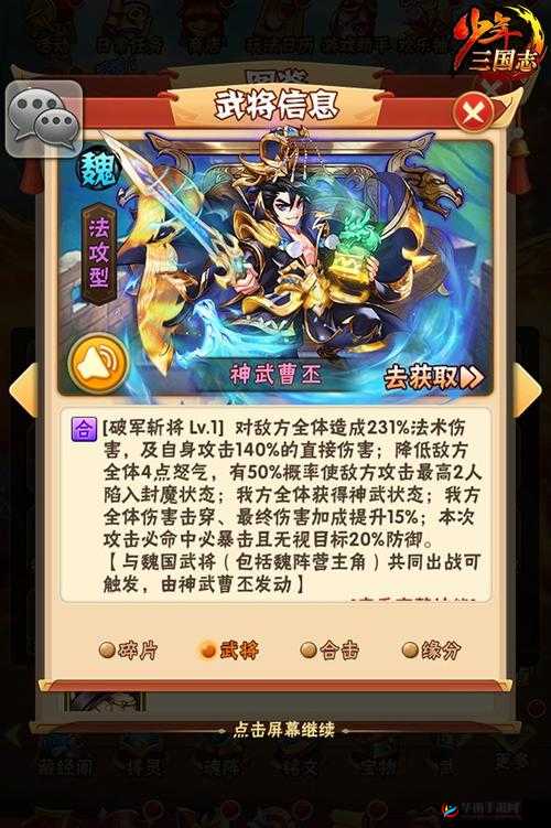 少年三国志协战武将选择技巧与要点解析