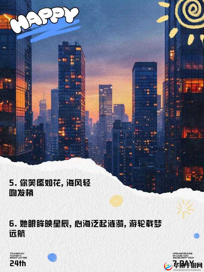 游轮奇遇之换到妈最经典的一句：开启奇妙之旅