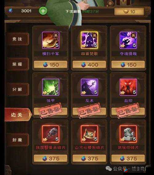 城主天下:武将重生攻略教你轻松玩转武将养成