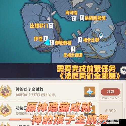 原神法厄同们全跳舞的触发方法