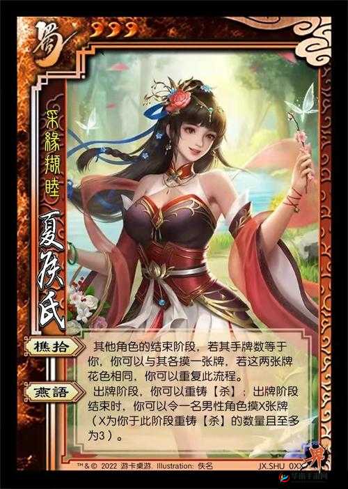 放开那国武将图鉴：夏侯氏人物解析与介绍