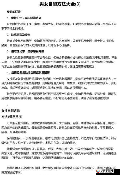 妹妹让我帮她自慰我也帮她自慰：特殊的亲密行为