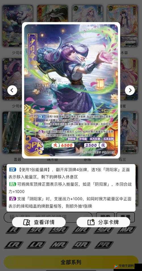 秦时明月手游少司命玩法与技能全解析