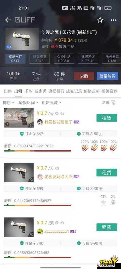 《反恐精英CS2》饰品租赁指南：精选适合出租的饰品推荐