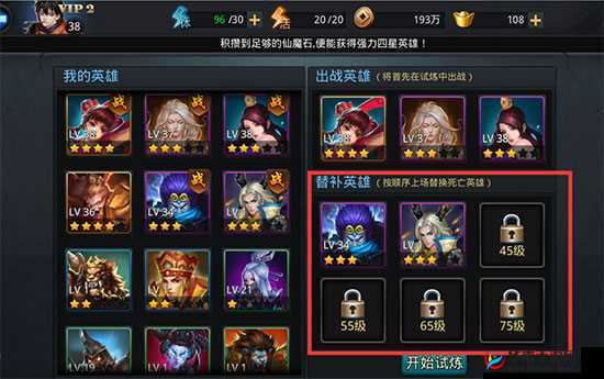 乱斗西游 2 中获取优质人物的全方位实用攻略与技巧详解