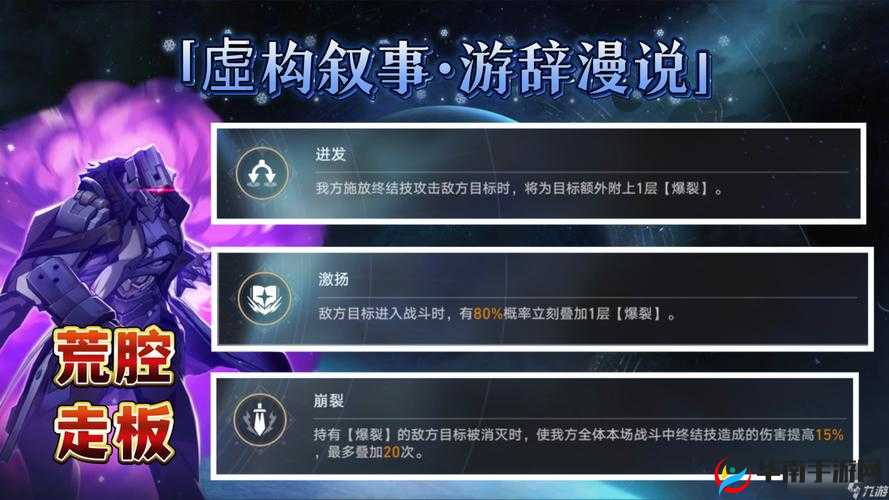 《崩坏星穹铁道》虚构叙事全攻略:探秘星际迷航的玩法机制秘籍