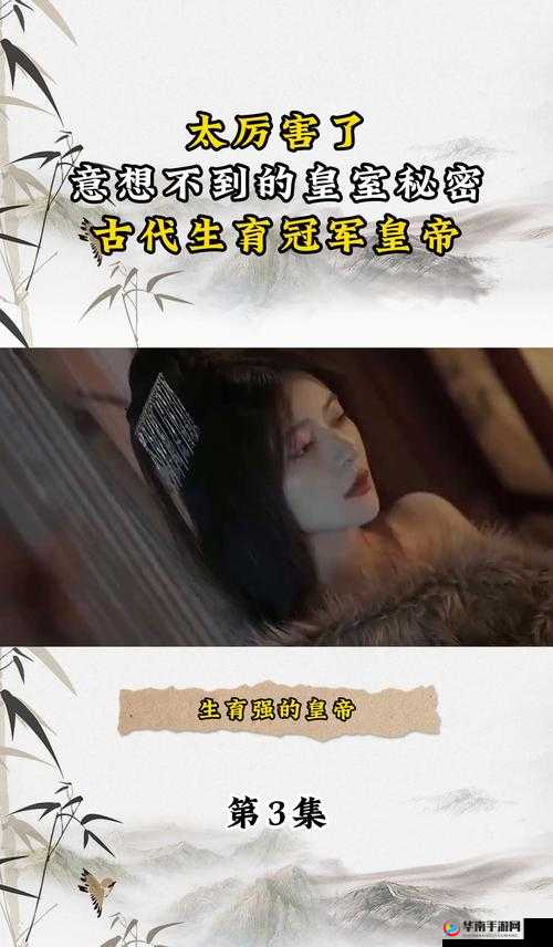 皇上堵着要生产的肚子：背后的秘密