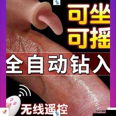 午夜看黄神器：成人必备私密神器