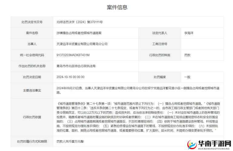 晚上十大禁用黄台软件 HWASEIUXI：守护健康网络环境