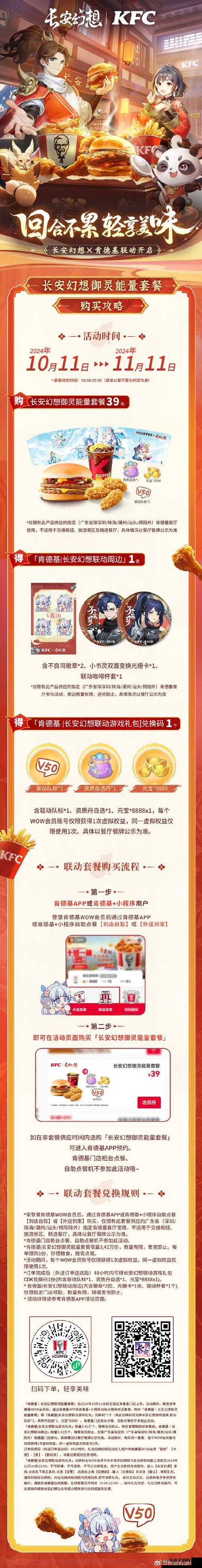 长安幻想免费兑换码大放送，数量有限快来抢