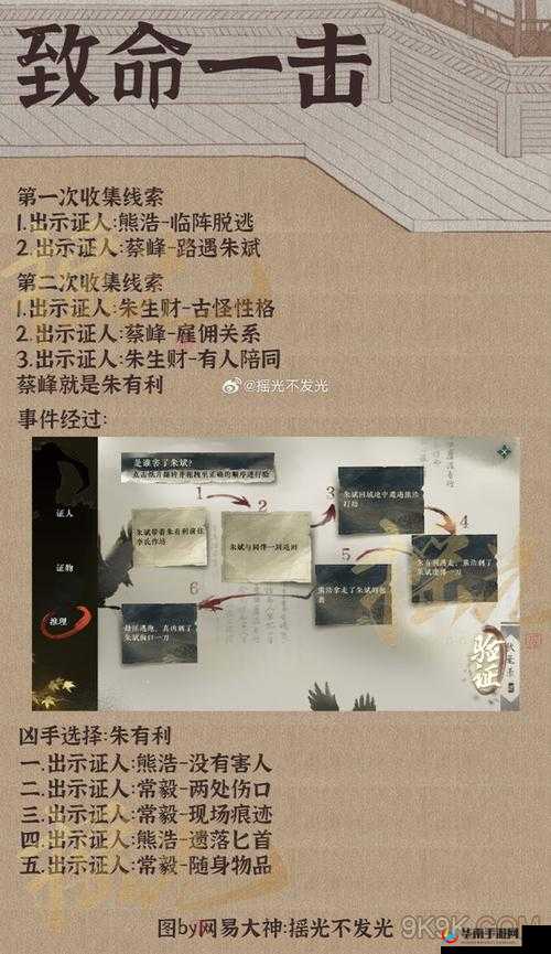 《逆水寒手游》风过留音解谜攻略