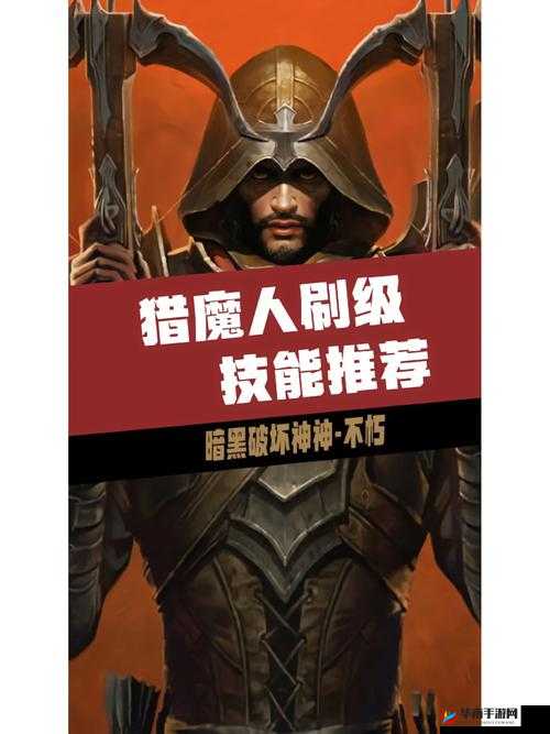 《暗黑破坏神不朽》猎魔人PVP扫射流攻略:致胜之秘籍,猎魔人的PVP战斗宝典