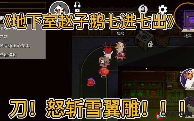 鹅鸭杀游戏中到底哪些角色能够进入神秘的盔甲探索未知