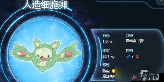 探索单卵细胞球的奥秘：这个游戏世界你了解多少