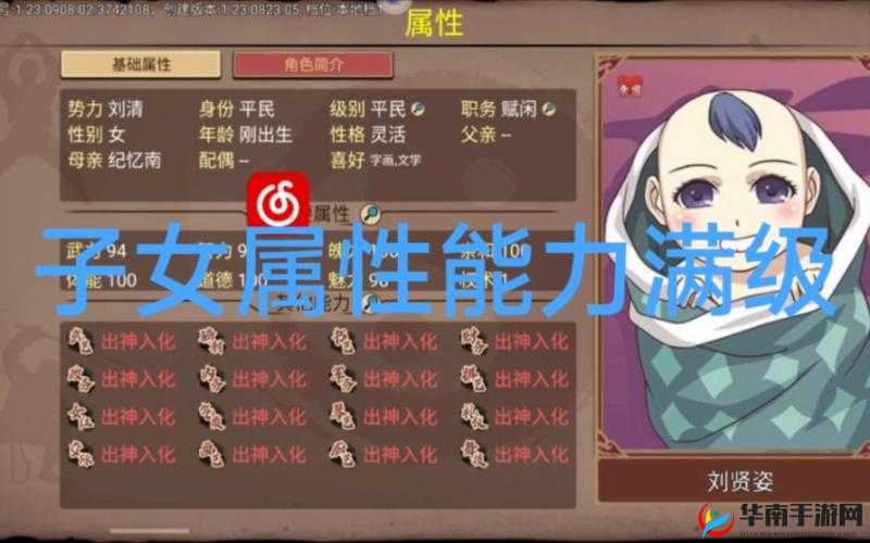 《互通豪杰成长计划揭秘》