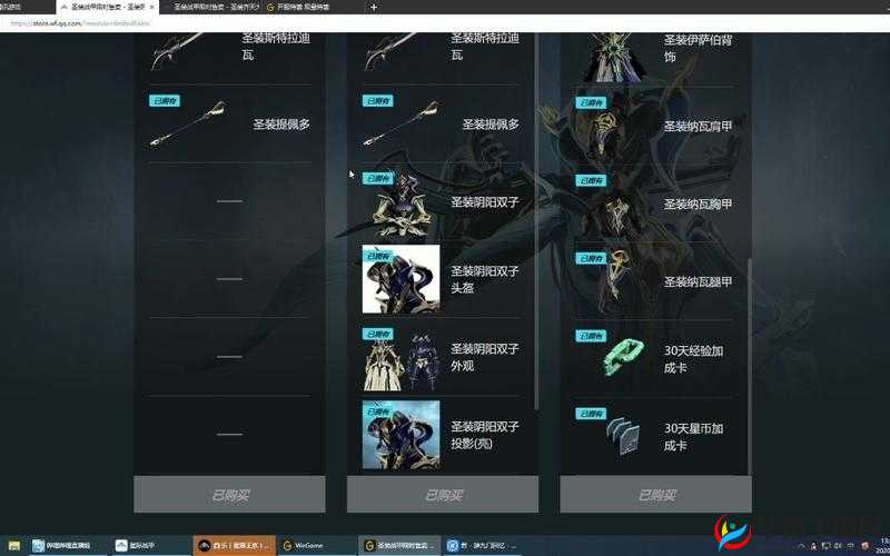 星际战甲：新手成长攻略