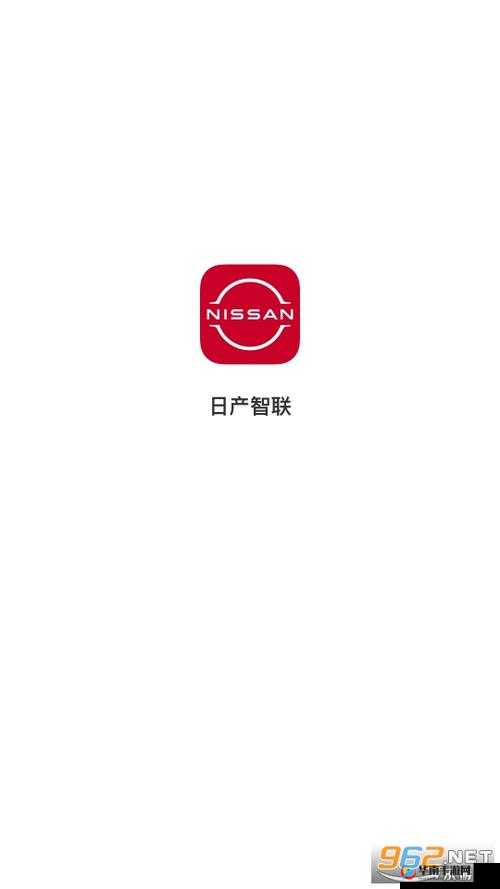 日产免费网站：提供多样服务