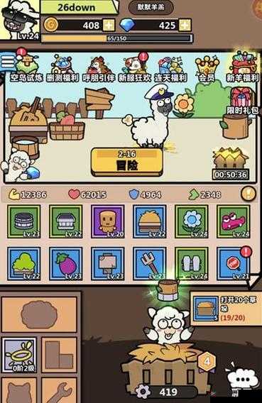 《洋葱骑士团》草垛获取攻略：详解草垛获取方法与技巧