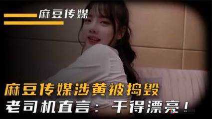 麻豆传媒在线完整视频免费- 精彩内容不断