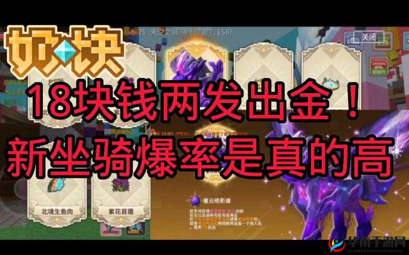 《口水国》星坐骑绝影无影驰骋天下风采展示