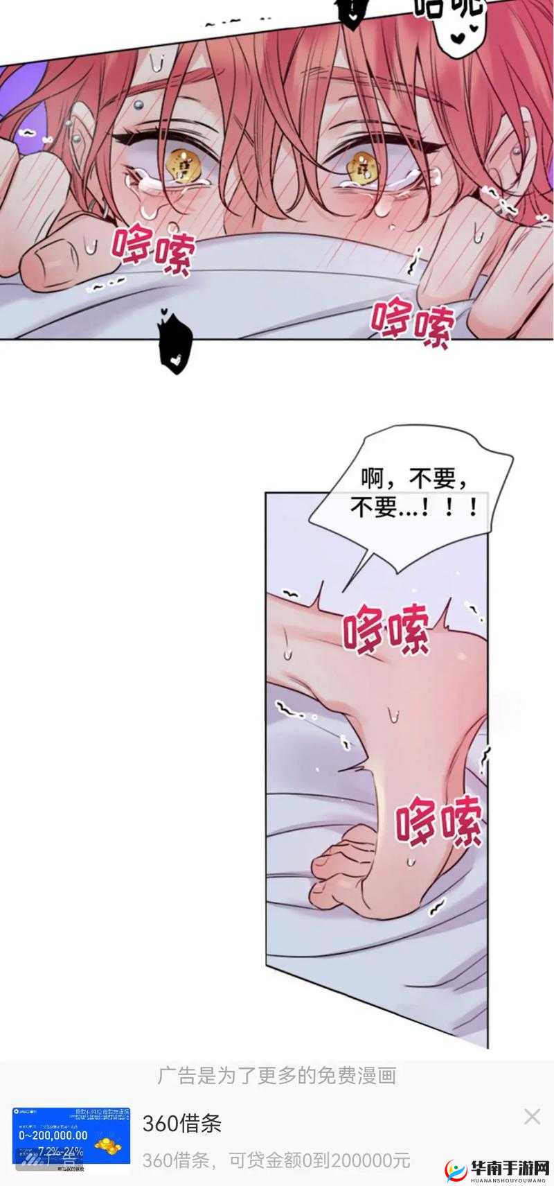 韩漫漫画登录页面免费漫画入口免费畅享精彩