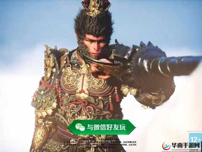 《黑神话悟空》手游体验与平台介绍：手机能否畅玩？