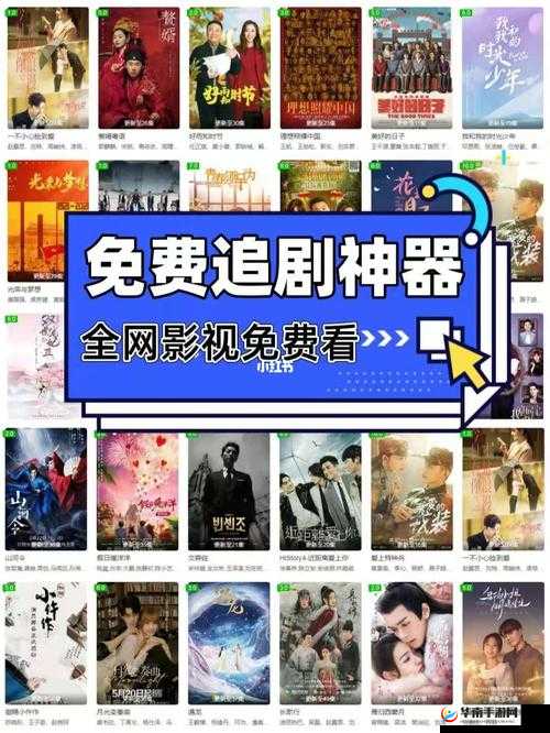 片多多可以免费看电视剧：追剧神器