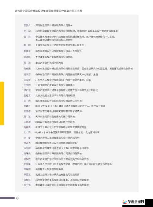 中华商商誉铸就秘籍：打造卓越信誉的全方位指南
