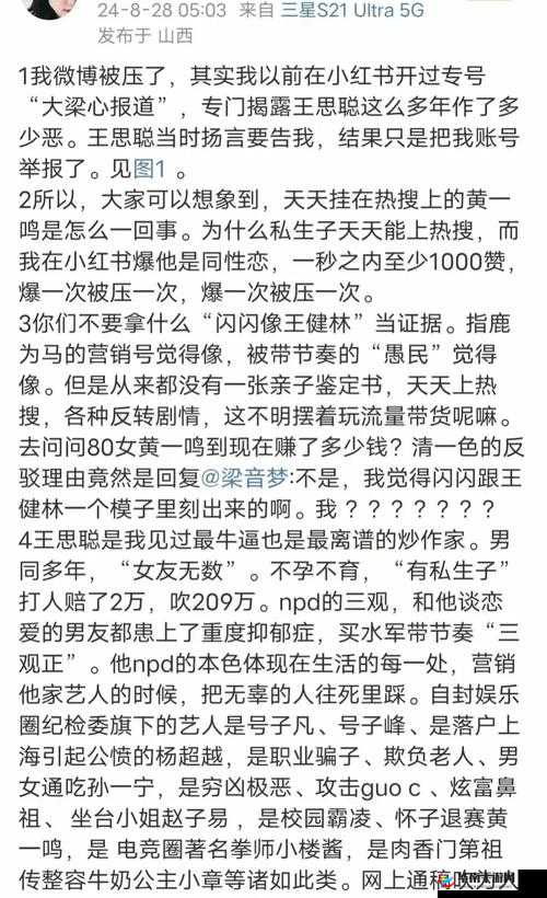 最新门事件图片：背后的真相待揭示