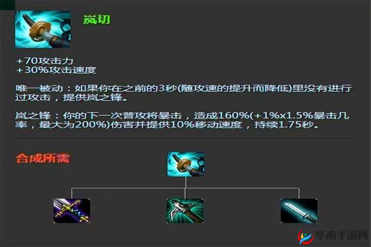 LOL岚切装备重做详解:全新属性与特效览