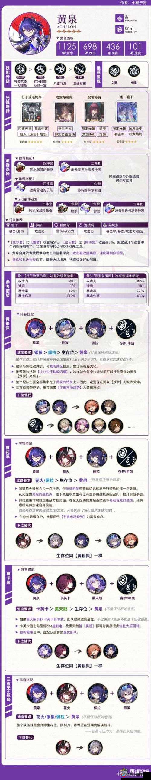 崩坏星穹铁道久安长治攻略:全面解析消灭失控机兵任务流程与技巧