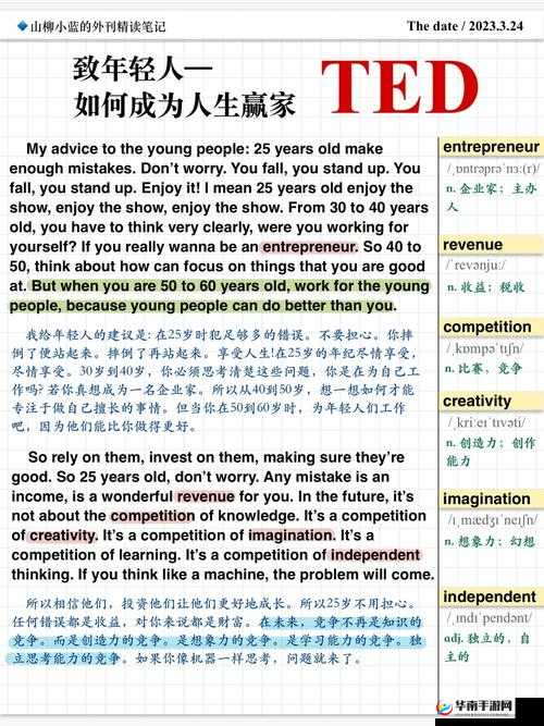 大学萌新：如何成为人生赢家